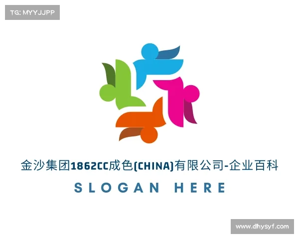 解读金沙集团1862cc成色(CHINA)有限公司-企业百科